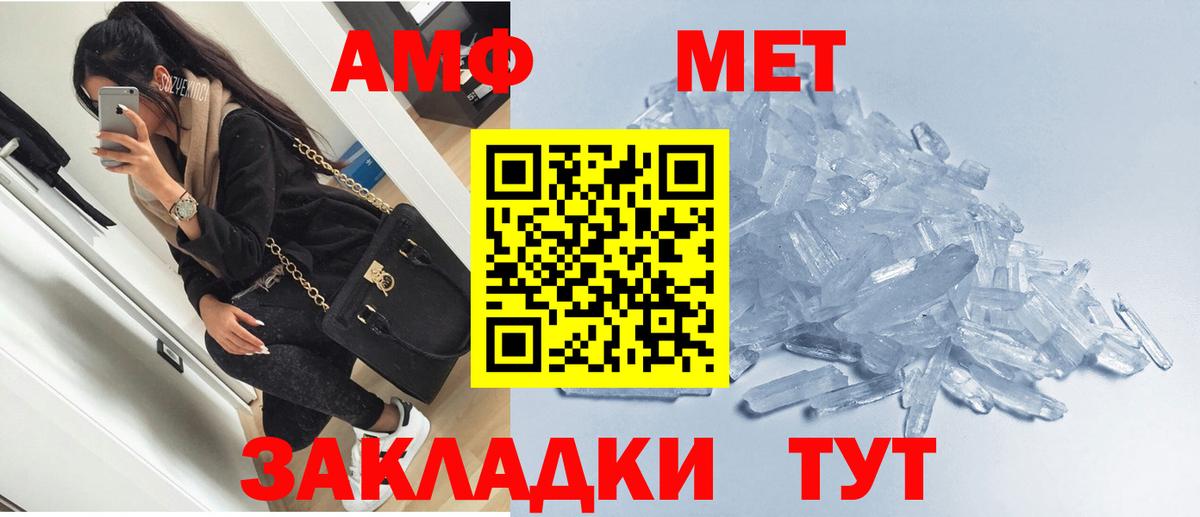 Амфетамин Розовый  Вход с VPN  Белая Калитва 