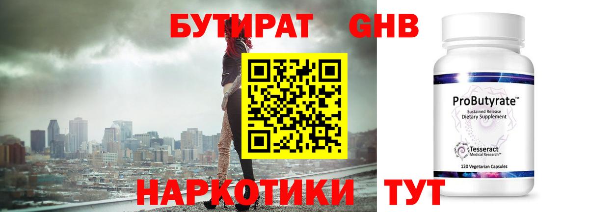 БУТИРАТ BDO 33% Белая Калитва