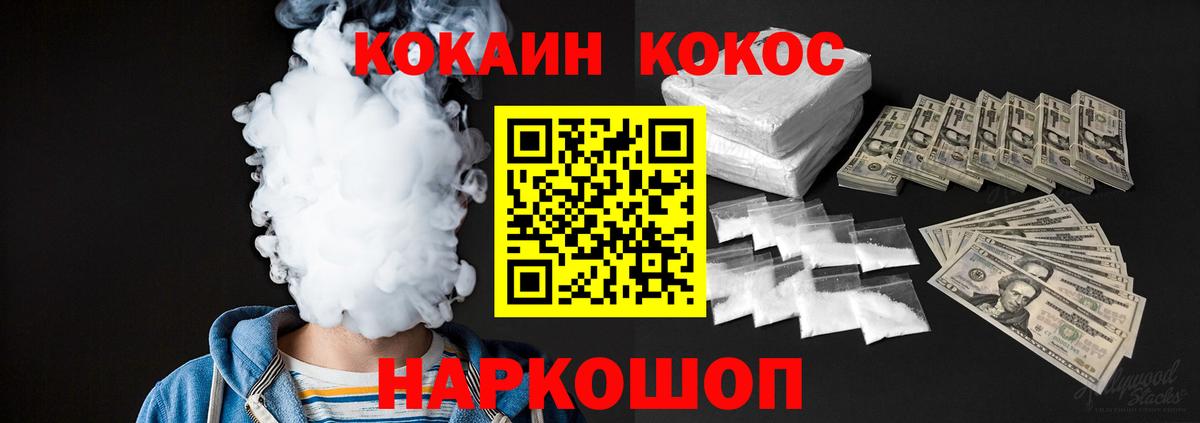 Кокаин Эквадор Белая Калитва