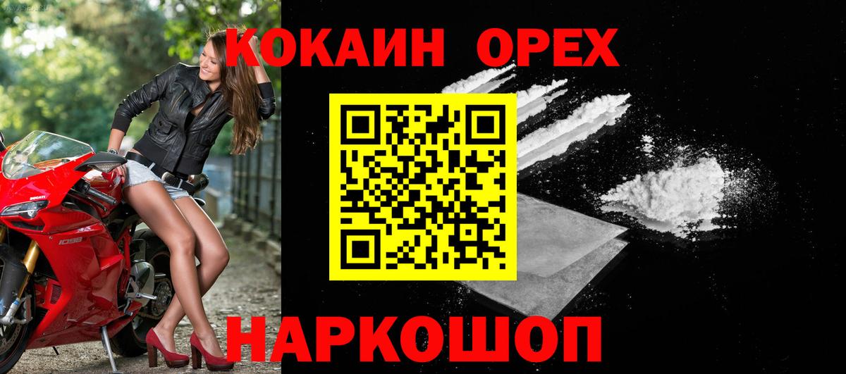 Cocaine Перу  Вход с VPN  COCAIN  Белая Калитва 