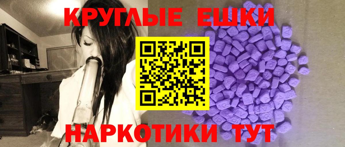 Экстази 99%  ЭКСТАЗИ  Вход с VPN  Белая Калитва  Ecstasy DUBAI 