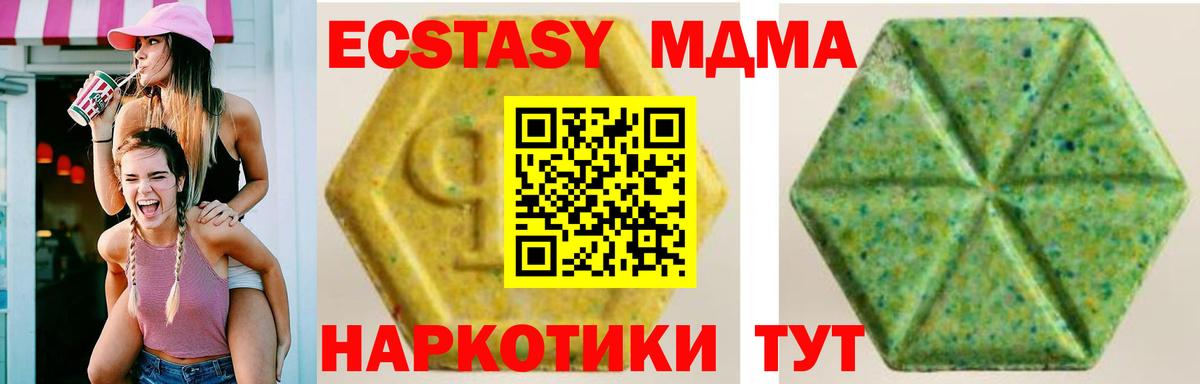 ЭКСТАЗИ круглые Белая Калитва