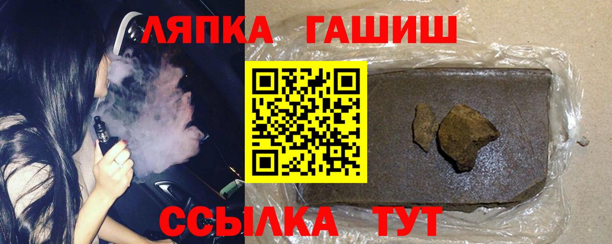 ГАШ Cannabis  ГАШИШ 40% ТГК  Вход с VPN  Белая Калитва 