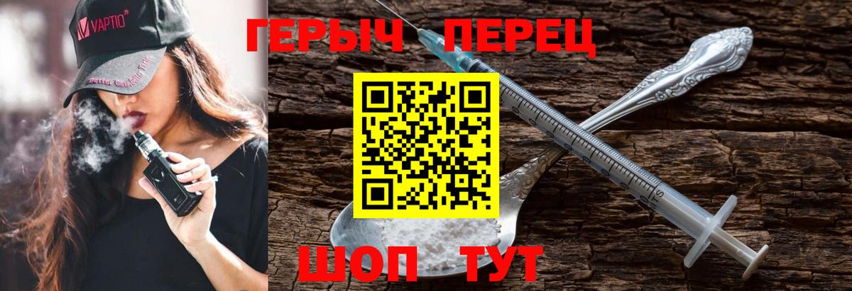 ГЕРОИН VHQ  Вход с VPN  Героин  Белая Калитва 