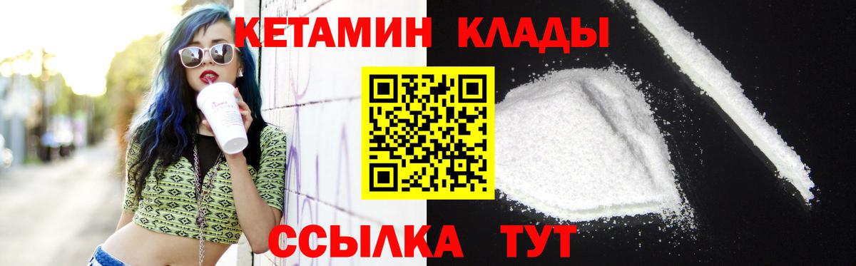 Белая Калитва  Кетамин ketamine  Кетамин ketamine  Вход с VPN 