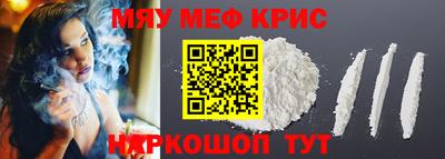 MESCALINE Белореченск