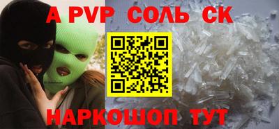 крисы Аша