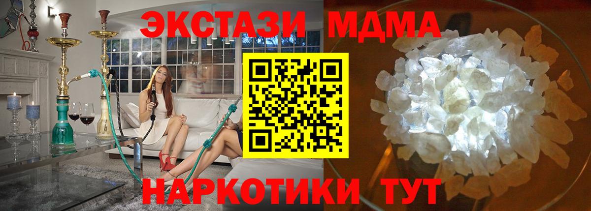 MDMA crystal Белая Калитва