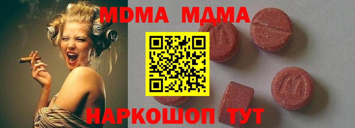 МДМА crystal  Вход с VPN  Белая Калитва 