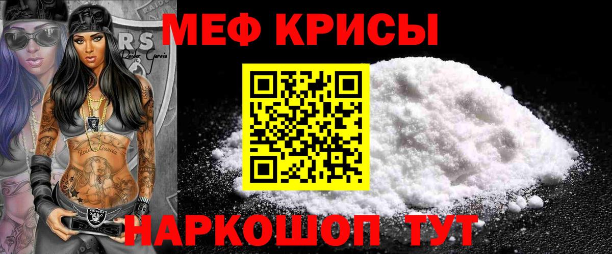 МЕФ  Мефедрон кристаллы  Белая Калитва  Вход с VPN  МЕФ 4 MMC  Меф 