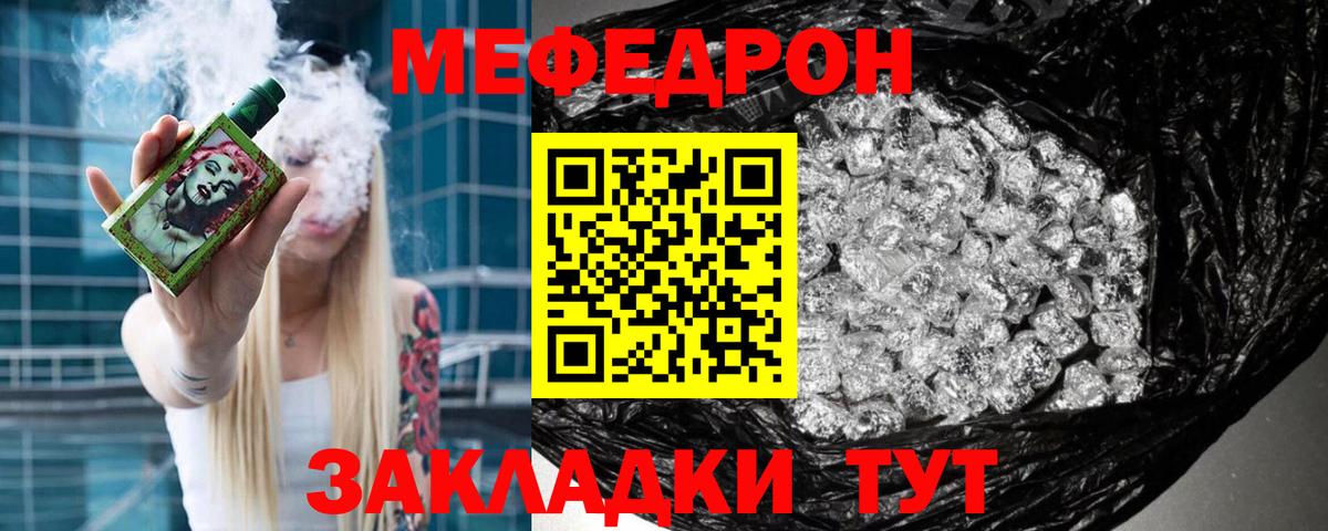 МЕФ кристаллы Белая Калитва