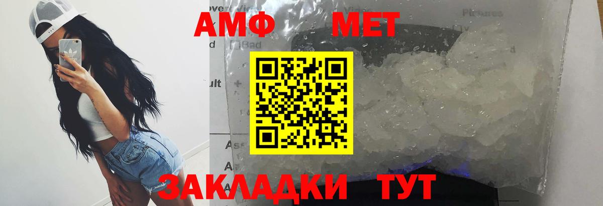 Первитин витя  Вход с VPN  Первитин витя  Метамфетамин  Белая Калитва 