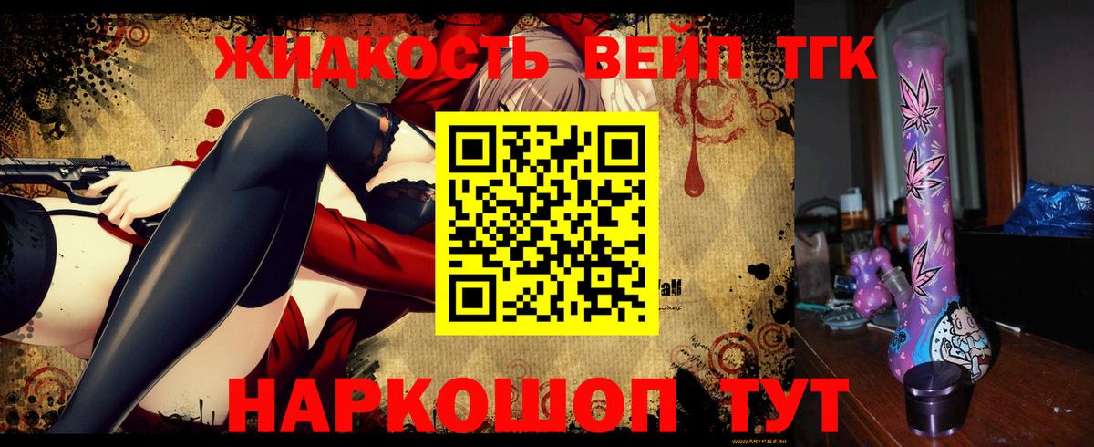 Белая Калитва  ТГК THC oil  Вход с VPN 