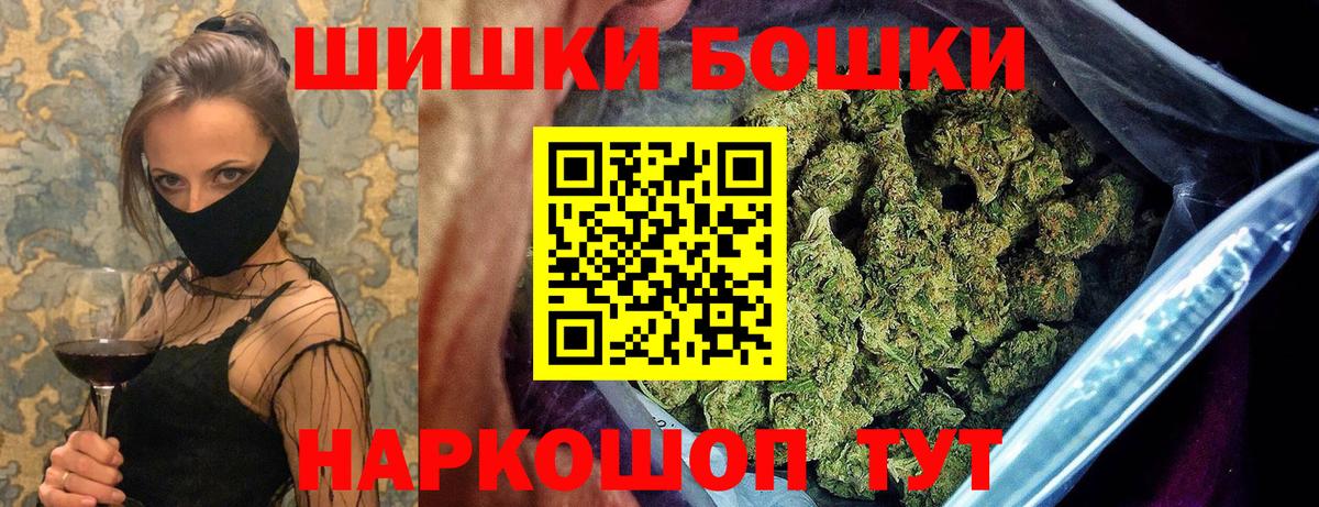 Бошки Шишки SATIVA & INDICA  Шишки марихуана семена  Белая Калитва  Вход с VPN  Бошки марихуана Bruce Banner 